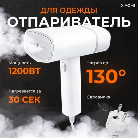 Отпариватель для одежды Lofans GT-306LW экосистема Xiaomi ручной ...