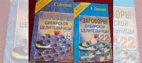.Заговоры Натальи Степановой,в мягком переплёте по... купить в Казани с ...