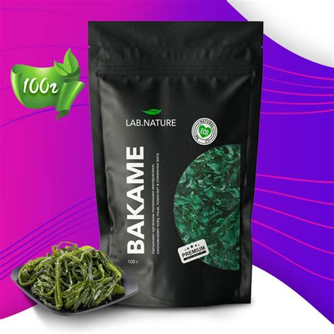 Водоросли морские Вакаме сушеные 100гр, веганский продукт для похудения ...