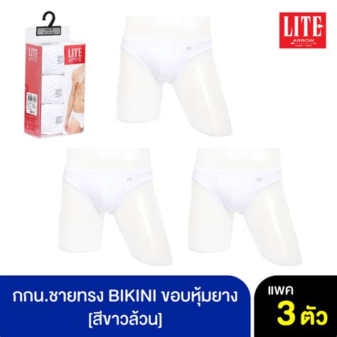 ARROW LITE กางเกงใน รปแบบ BIKINI ขอบหมยาง สขาวลวน Shopee Thailand