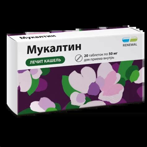 Mukaltin tab, Мукалтин таблетки 50мг №10 – TRADITIONAL CARE