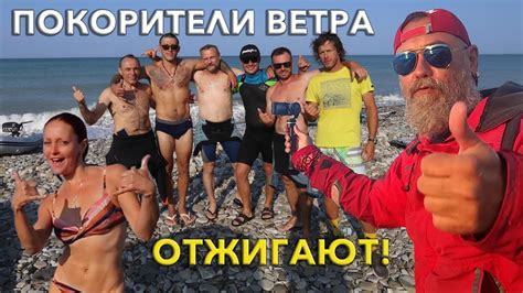 Самые СИЛЬНЫЕ и ОТВЯЗНЫЕ серферы ПОКОРЯЮТ Ветер в Аше. СЛАЛОМ ...