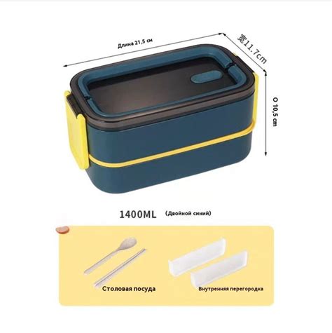 ланчбокс купить c доставкой на OZON по низкой цене (1737972213)