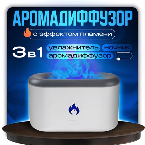 Аромадиффузор ультразвуковой диффузор_1, белый - купить с доставкой по ...