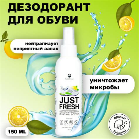 Дезодорант для обуви от запаха антибактериальный нейтрализатор Nanomax ...