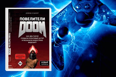 ТОП-15 лучших книг по геймингу и видеоиграм | linDEAL.
