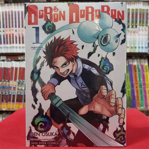 Doron Dororon เล่มที่ 1 หนังสือการ์ตูน มังงะ มือหนึ่ง 10466 Lazada