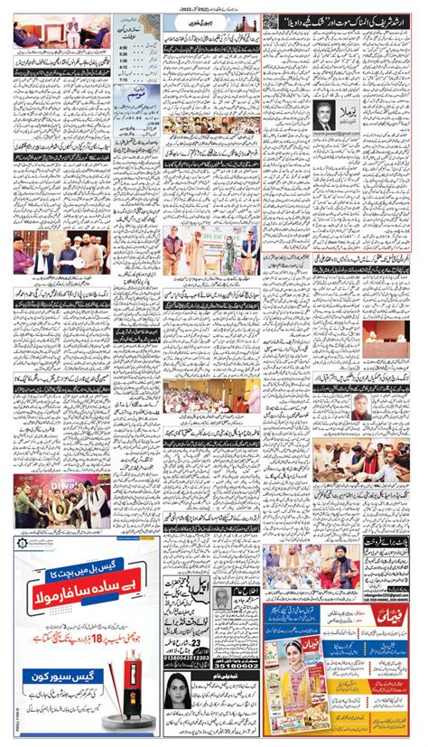 Nawaiwaqt Epaper Oct 25 2022 لاہور Page 2