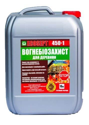 Огнебиозащитный состав ECOSEPT 450-1, 10 кг | УкрХим — Профессиональная ...