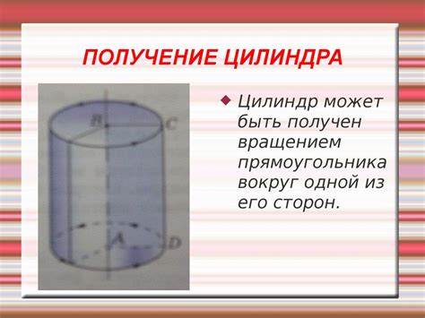 Цилиндр. Конус. Шар - online presentation