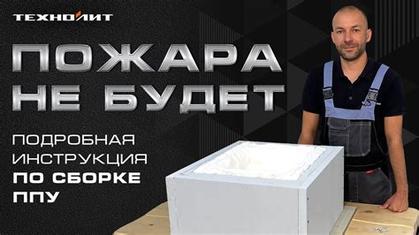Делаем ПОТОЛОЧНО-ПРОХОДНОЙ УЗЕЛ ПРАВИЛЬНО II Противопожарная ...