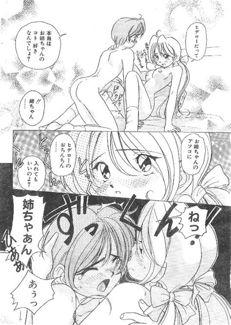 Comic Papipo 1995 10 Page 24 Nhentai Hentai Doujinshi And Manga