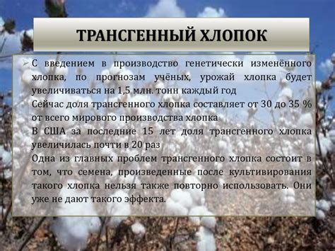 Текстильные волокна, нити (пряжа), ткани, нетканые полотна. Лекция №7 ...