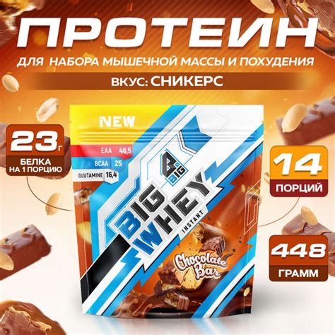 Протеин BIGSNT BIG WHEY сывороточный для набора мышечной массы ...