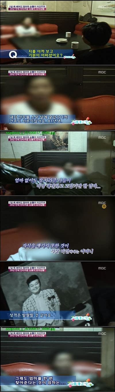 이건주 친엄마 “아들 버린 죄 삶이 평탄치 않았다” 눈물 심경고백 네이트 연예