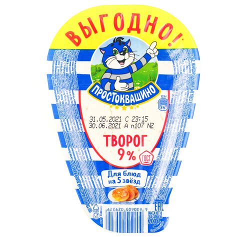 Творог Простоквашино 200г 9% БЗМЖ купить с доставкой на дом в интернет ...