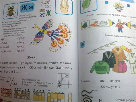 Книга: Я учусь говорить и читать. Альбом 2 для индивидуальной работы ...