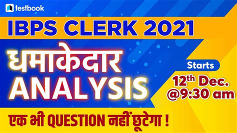 Ibps Clerk Analysis Dec St Shift Ibps Clerk Pre Exam