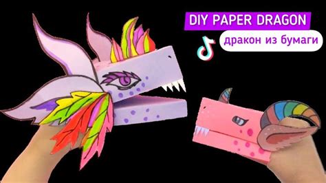 Easy DIY Paper Dragon Puppet TikTok How To Make A Dragon Puppet DIY