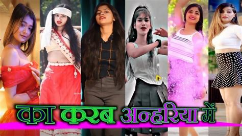 Bhojpuri Tik Tok Video New Bhojpuri Tik Tok Video Bhojpuri Tik Tok Tik Tok Video Bhojpuri