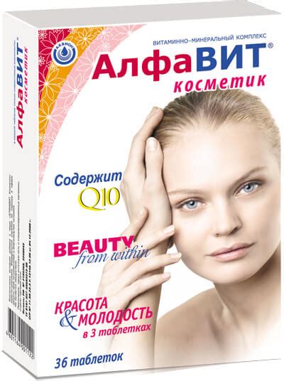 Витамины Алфавит для женщин: отзывы, описание, полезные элементы