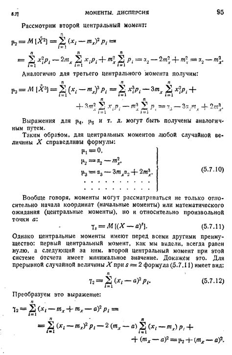Теория вероятностей - Вентцель Е.С. - 1969
