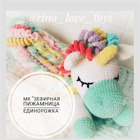 ️ИГРУШКИ РУЧНОЙ РАБОТЫ ️МК ️ on Instagram: "МК "ЗЕФИРНАЯ ПИЖАМНИЦА ...