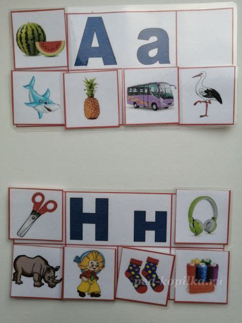 Дидактическая игра для изучения букв с детьми 5-7 лет