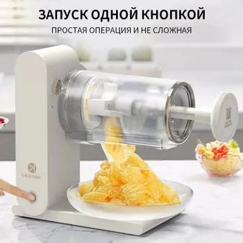 Измельчитель льда купить на OZON по низкой цене (1741127133)