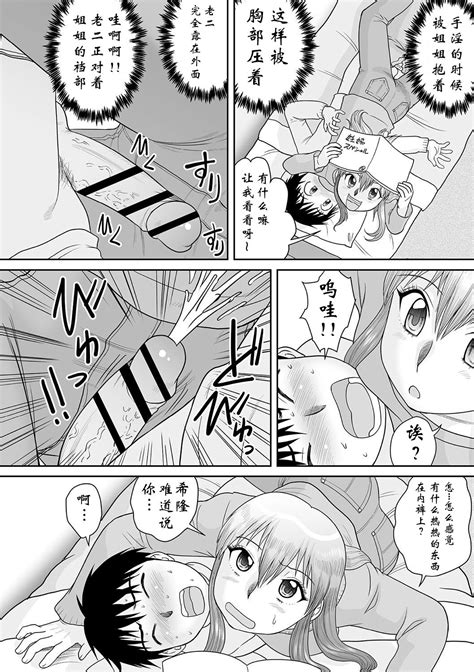 Kinshin Ninshin Page Nhentai Hentai Doujinshi And Manga