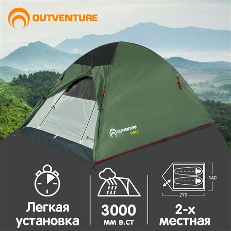 Палатка Dome 2 – купить палатки на OZON по выгодным ценам