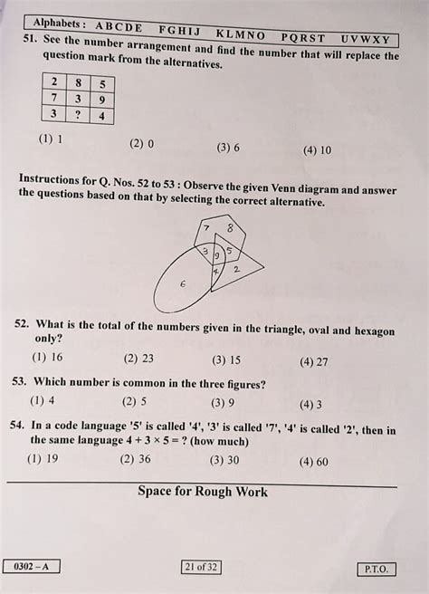 5th Pre Upper Primary Scholarship Examination 2021 Question