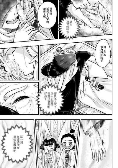 Eiseiruten Nhentai Hentai Doujinshi And Manga