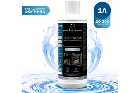 Средство для посудомоечных машин NovelGuard ng caus, 1л NG214 1л ...