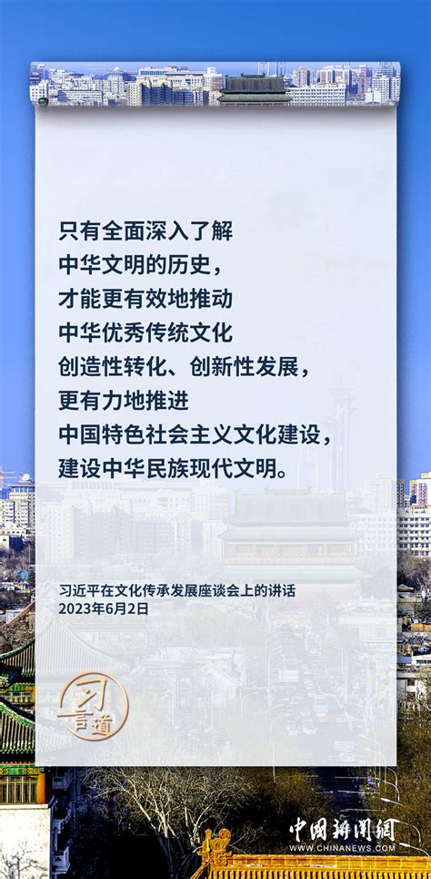 【文脉华章】习言道｜立足中国大地，讲好中华文明故事时政新闻频道福州新闻网