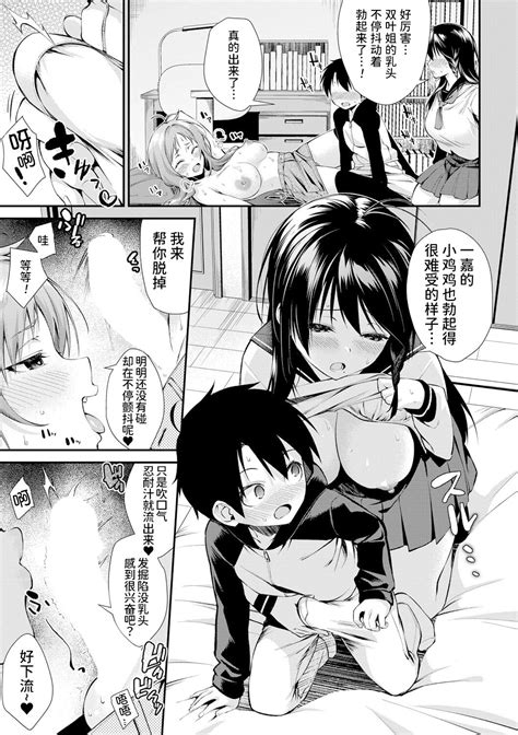 Oneetachi To Sex Shiyo Ch 2 Page 18 Nhentai Hentai Doujinshi And Manga