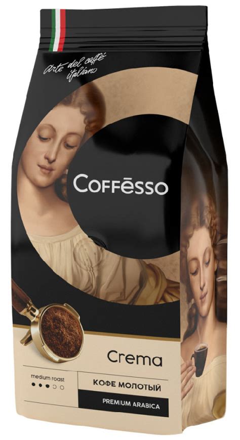 Кофе молотый Coffesso Crema 250г