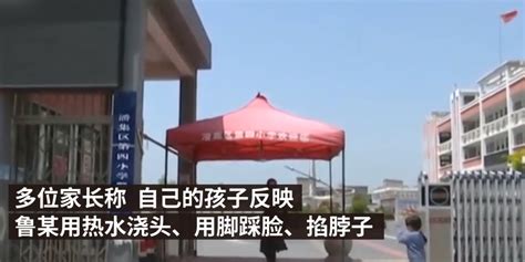 淮南潘集四小老师被指泼开水体罚学生 已调离教师岗凤凰网安徽 凤凰网