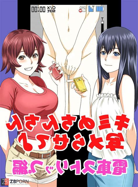 Untitled Hentai Doujin ZB Porn