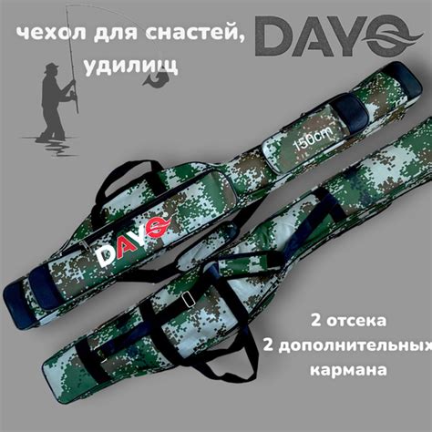 Чехол для удочек Dayo 110 см для снастей спиннингов - купить с ...