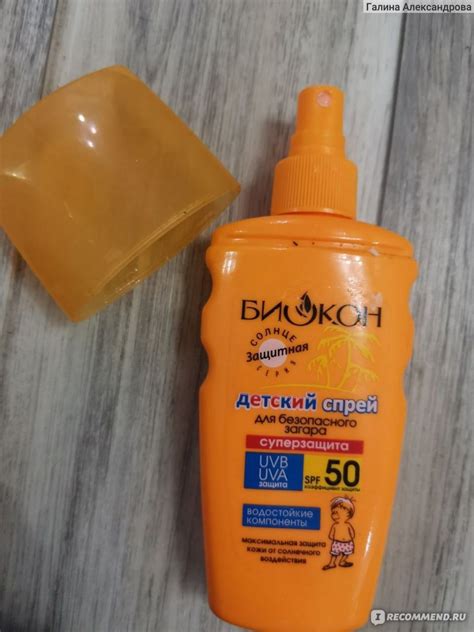 Спрей для безопасного загара БИОКОН Детский суперзащита SPF 50 ...