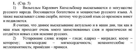ГДЗ Русский язык 9 класс Разумовская, Львова, Капинос - Учебник