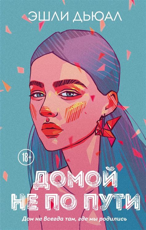 Лучшие книги осени выбор подростков | Книги для подростков ...