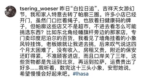 འོད་ཟེར།唯色woeser😷💙💛 On Twitter ⋯我看见了墙角挂着的小象风铃挂饰，老板娘就让我进去挑，后来叹气说这四个月太