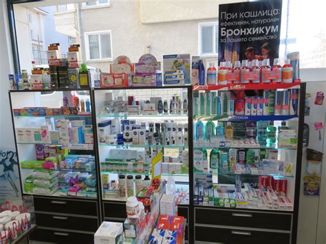 В аптеката може да намерите пълна гама от лекарства, хранителни добавки ...