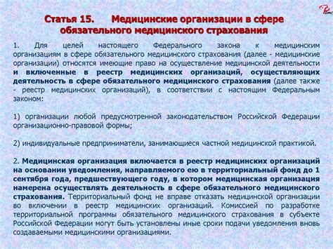 Системы страхования в зарубежных странах. Медицинское страхование в ...