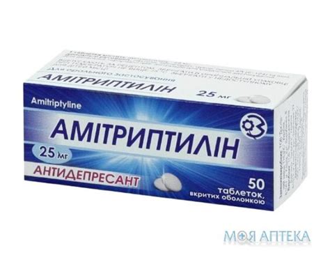 Лекарственный Препарат Амитриптилин – Telegraph