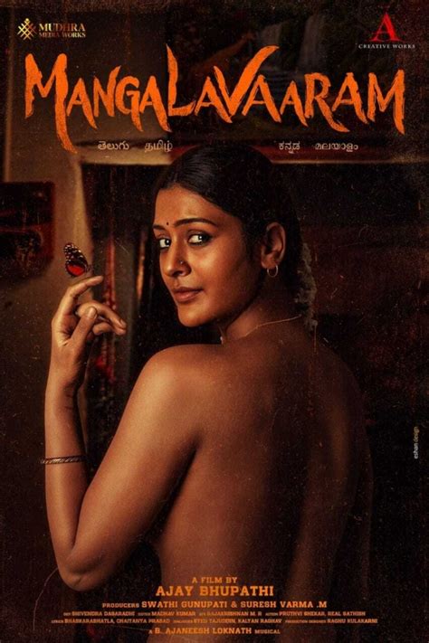 Payal Rajputs Top Less Look As Shailaja In Ajay Bhupathis