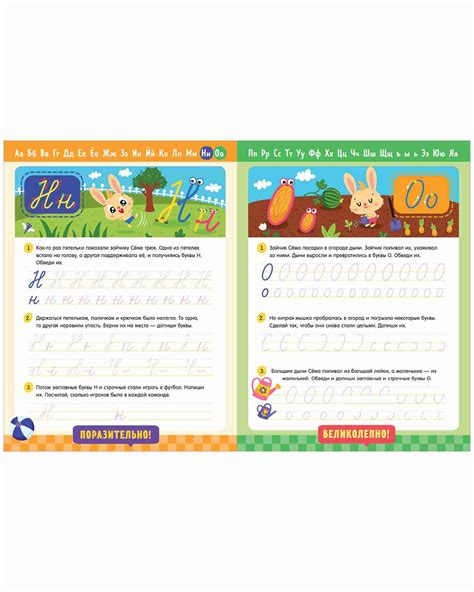 Обучение в сказках. Школьные прописи. Печатные, прописные буквы и цифры ...