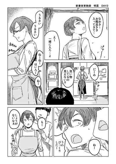 人妻不貞交尾図録肆 nhentai hentai doujinshi and manga